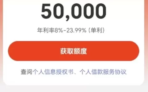 乡助金服贷款正规吗？利息高到什么程度？真实用户经历分享