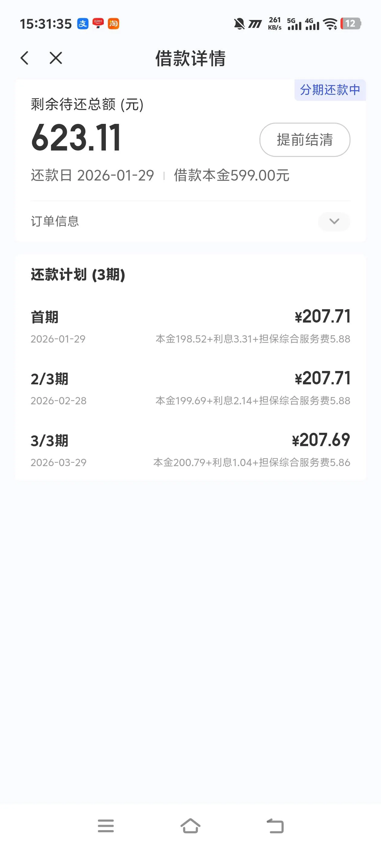 宜口袋支付宝立减金能多买吗?实测只能买一次