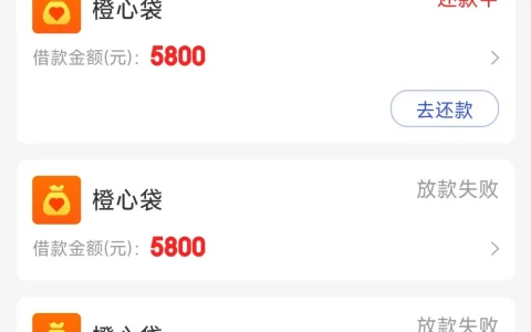 桔多多逾期了橙心袋给放款么？实测仍然可以放款！