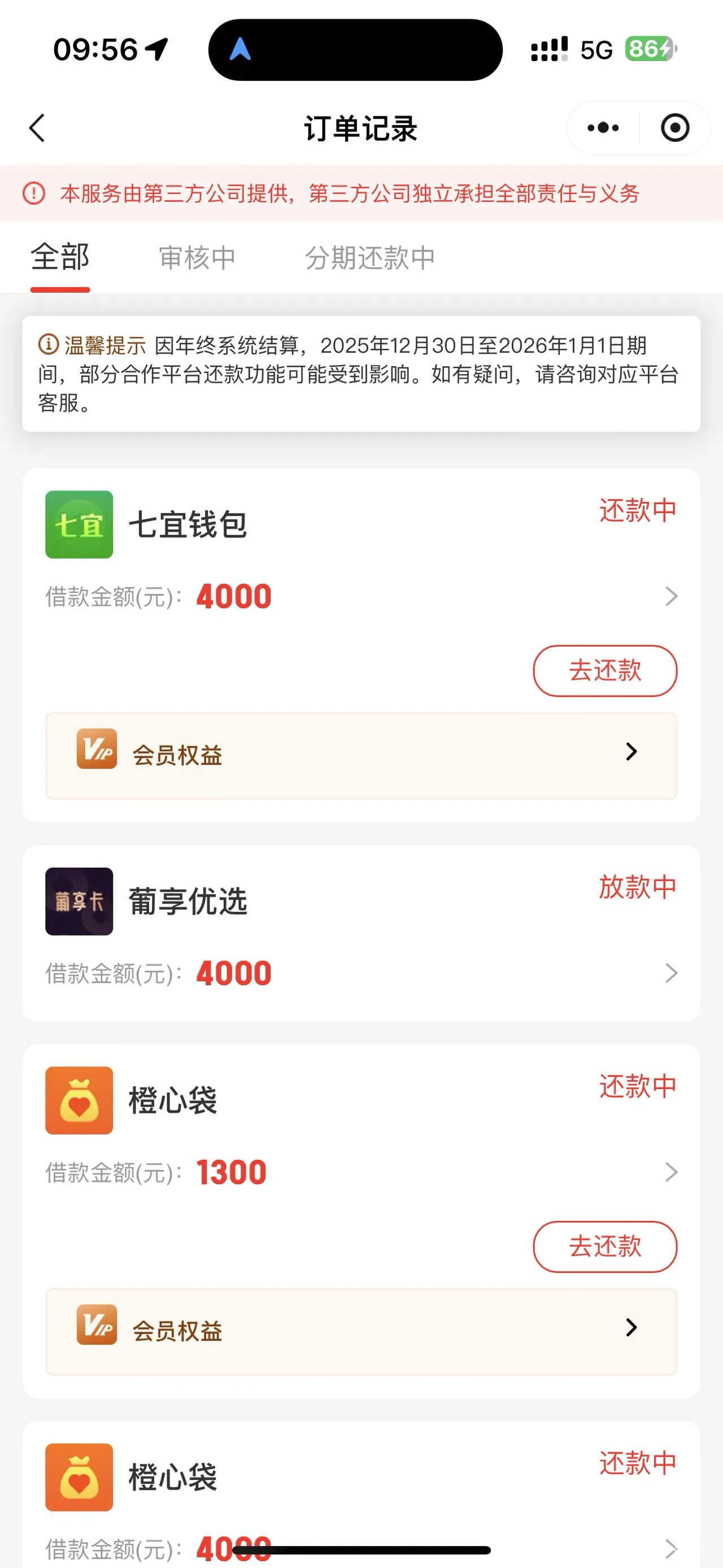 宜口袋七宜钱包借款要开通会员才能下款吗？