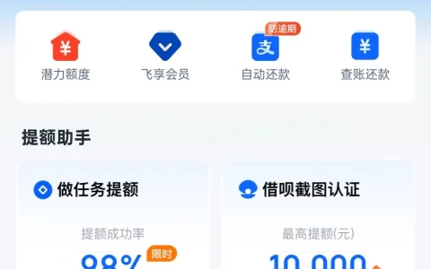 信用飞提额卡一个月能买几次？实测买3次最佳