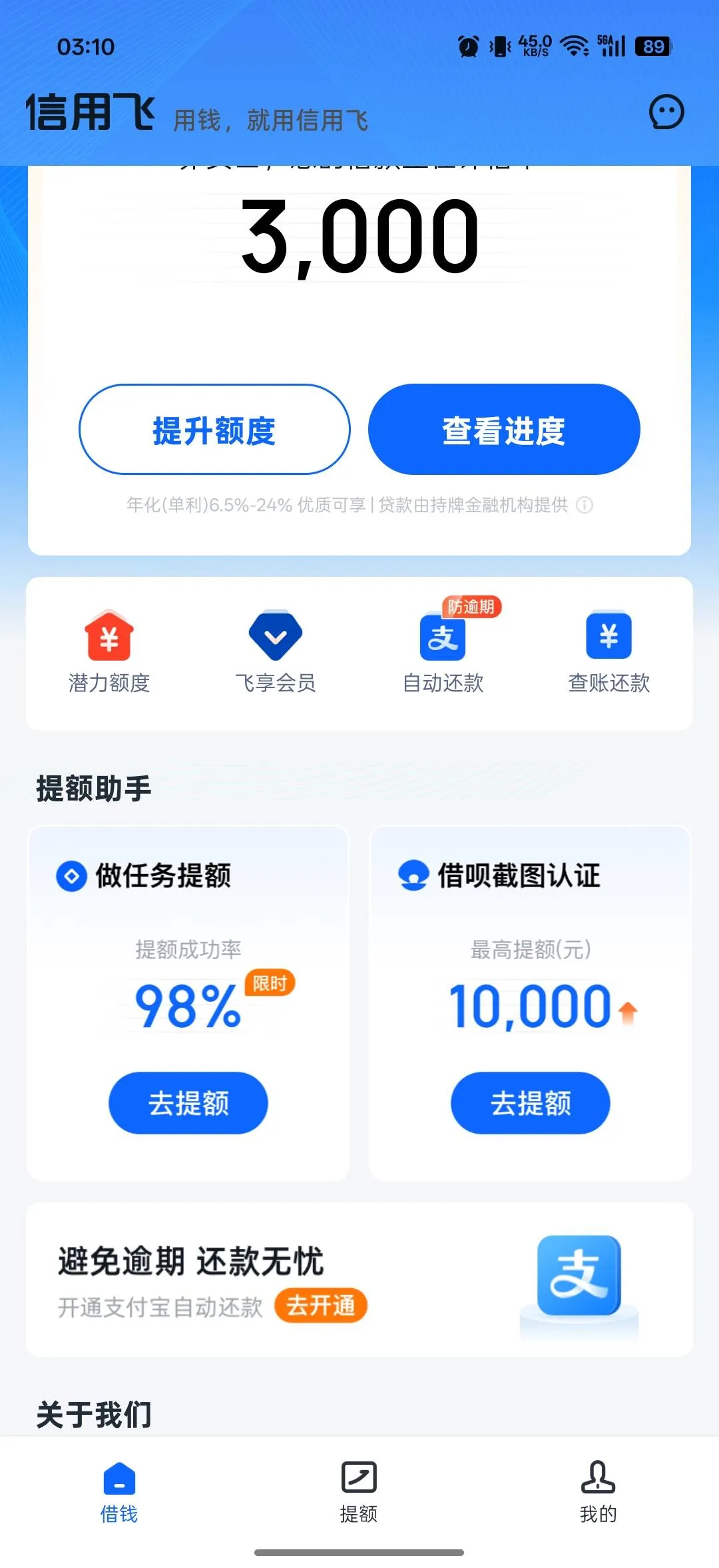 信用飞提额卡一个月能买几次?实测买3次最佳