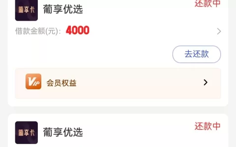 葡享优选逾期一天上不上征信？有3天缓冲期
