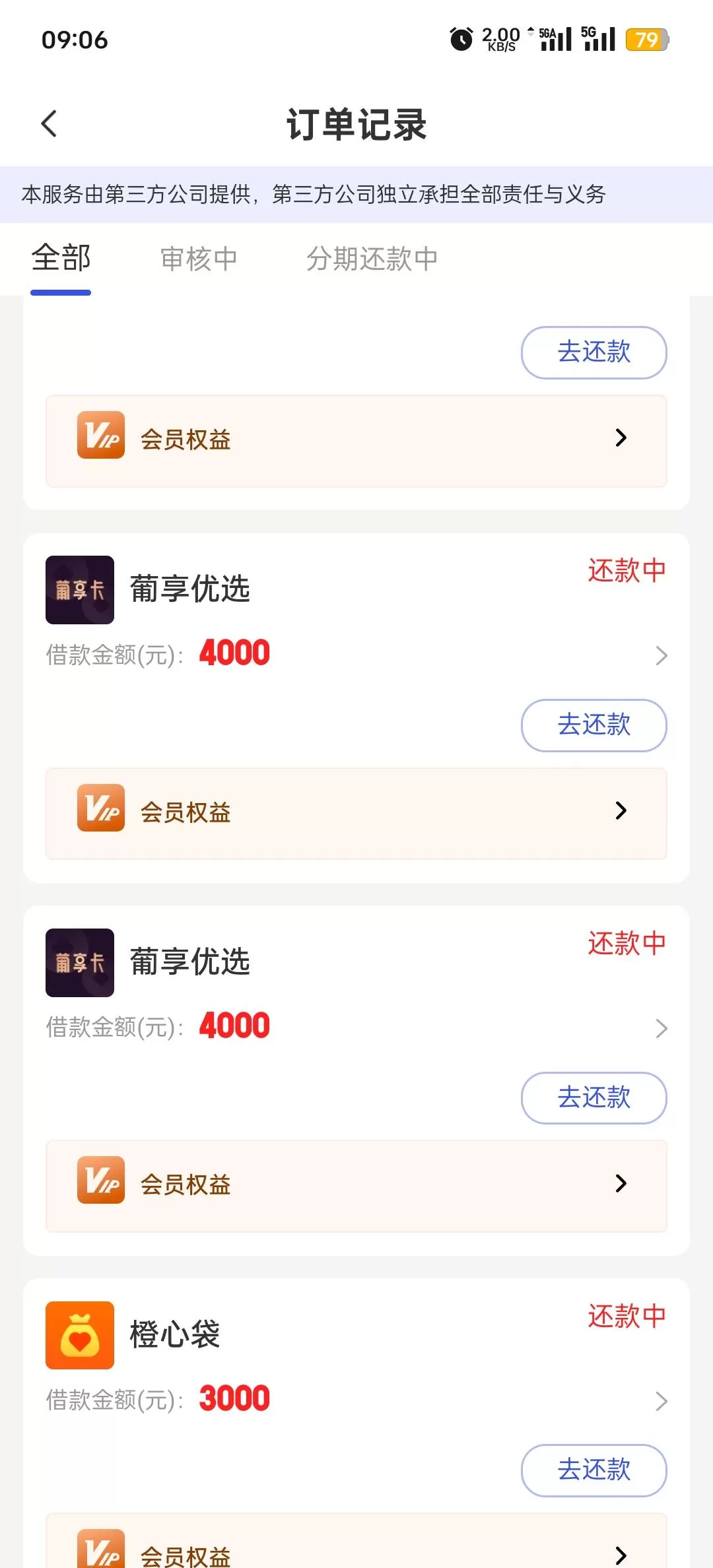 葡享优选逾期一天上不上征信?有3天缓冲期