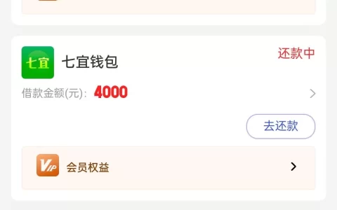 七宜钱包下款一定要开会员吗？不开会员很难下款