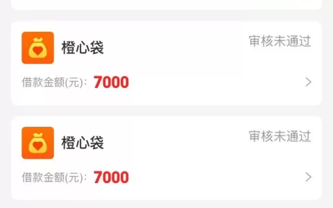 橙心袋凌晨下款后两秒被划扣走？会员费也扣了！