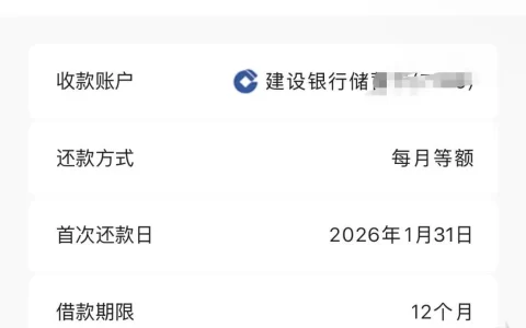 建信福贷首次额度一般多少？首借一般几千到一两万