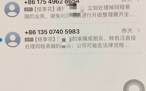 桔享花多平台匹配下款超给力！额度不共享，实测分享