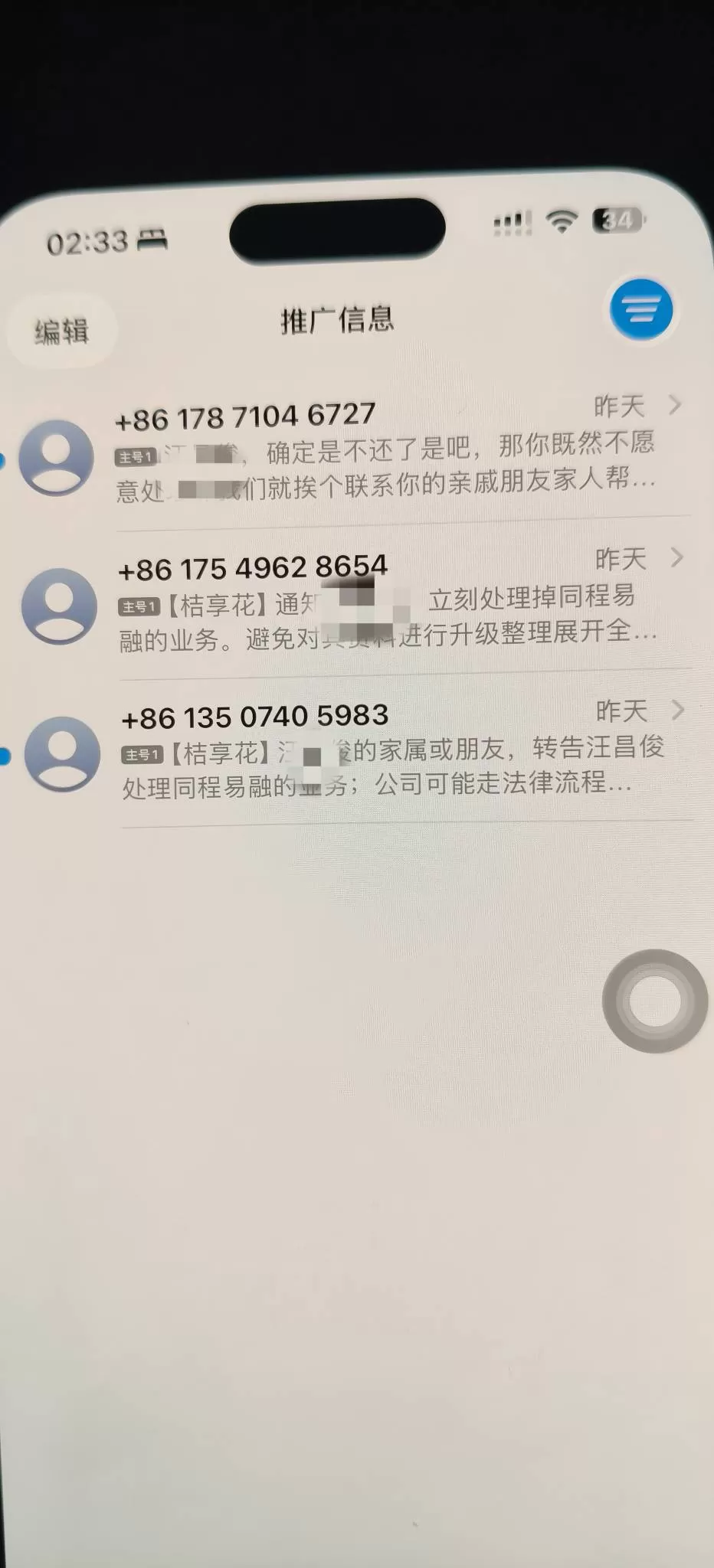 桔享花多平台匹配下款超给力!额度不共享,实测分享
