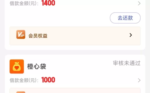 橙心袋会员未使用权益能退款吗？老哥亲测退费经历全曝光