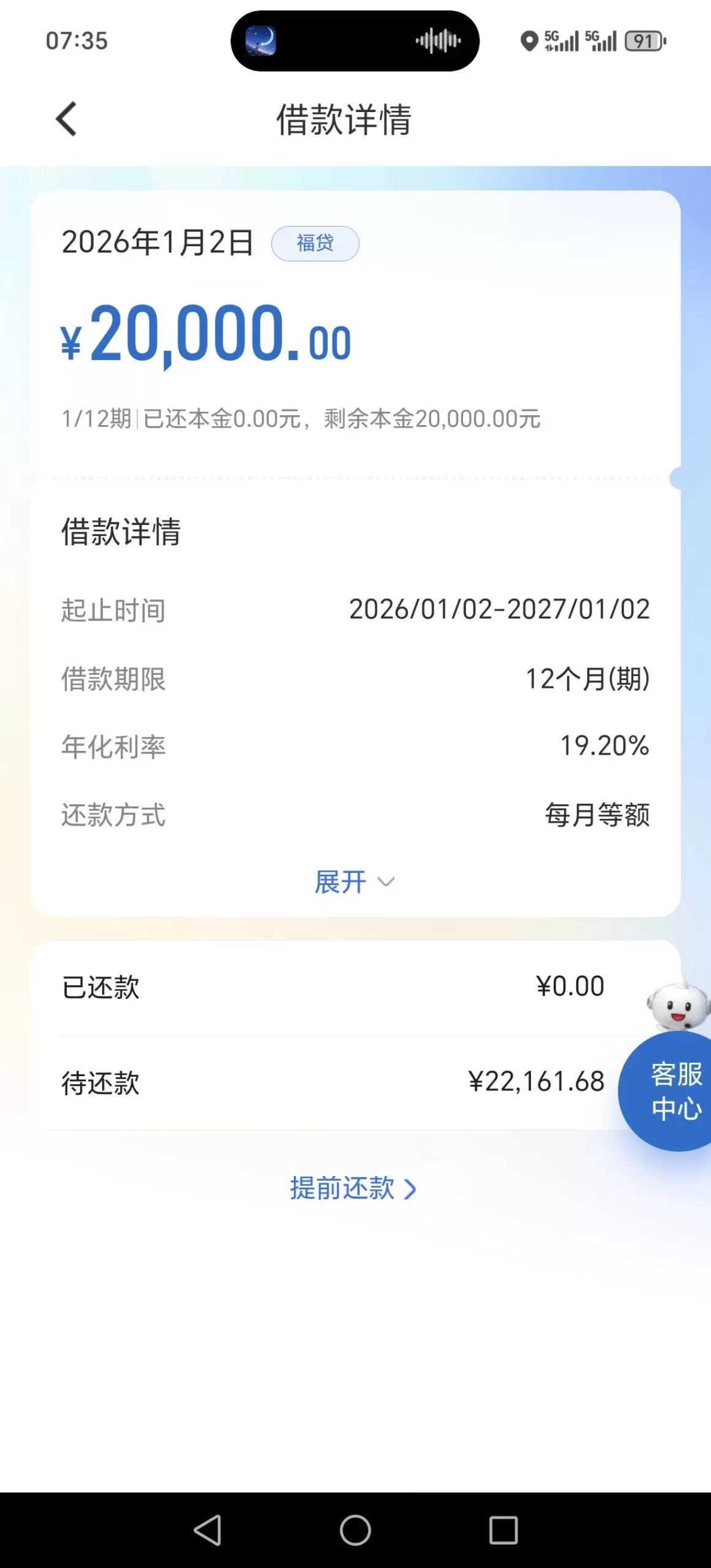 建信福贷能分36期吗？亲测可以分3-36期！