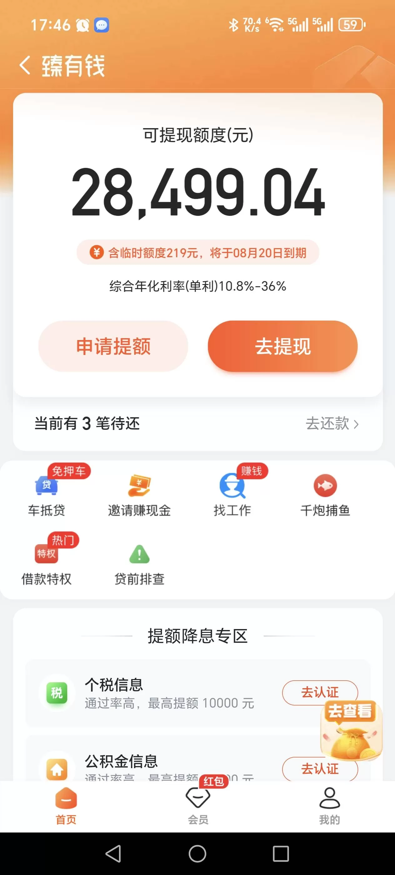 哈啰下款 94 / 作者:诺一的夏天 / 