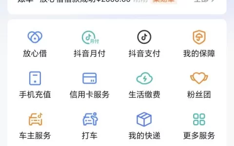 放心借突然给了2000额度？教你如何稳稳提额