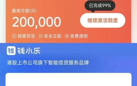 榕树贷款正规吗？2026实测揭秘：正规平台or套路贷？