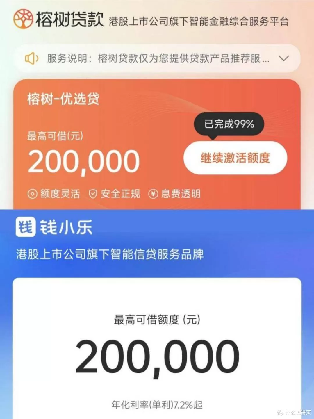 榕树贷款正规吗？2026实测揭秘：正规平台or套路贷？