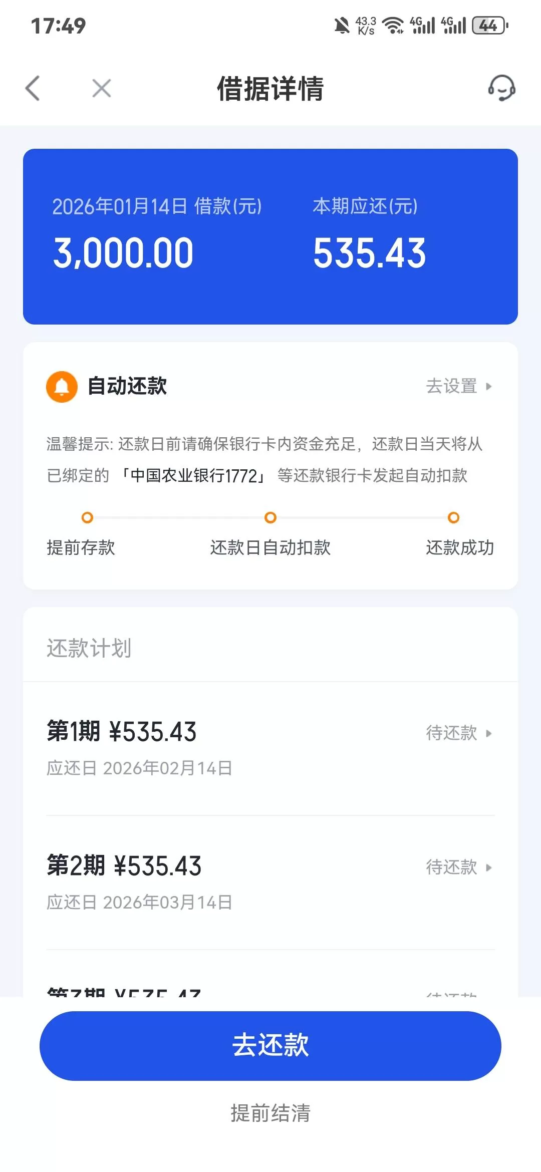 你我贷额度怎么突然变成借钱优选?真实变化解析