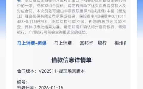 安逸花出担保秒拒到底咋回事？真实原因