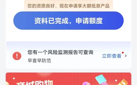 融360出现可用额度是真的吗？不一定是真的！