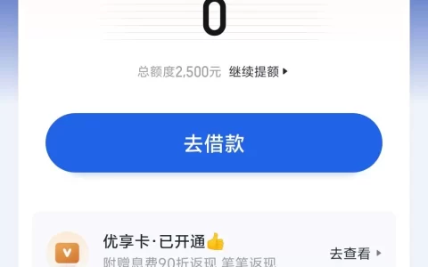 你我贷优享卡299元怎么退款？真实用户经验分享，成功率超高！