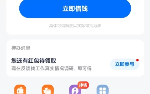 安逸花有额度但可借为0？解决办法全解析（2026最新）