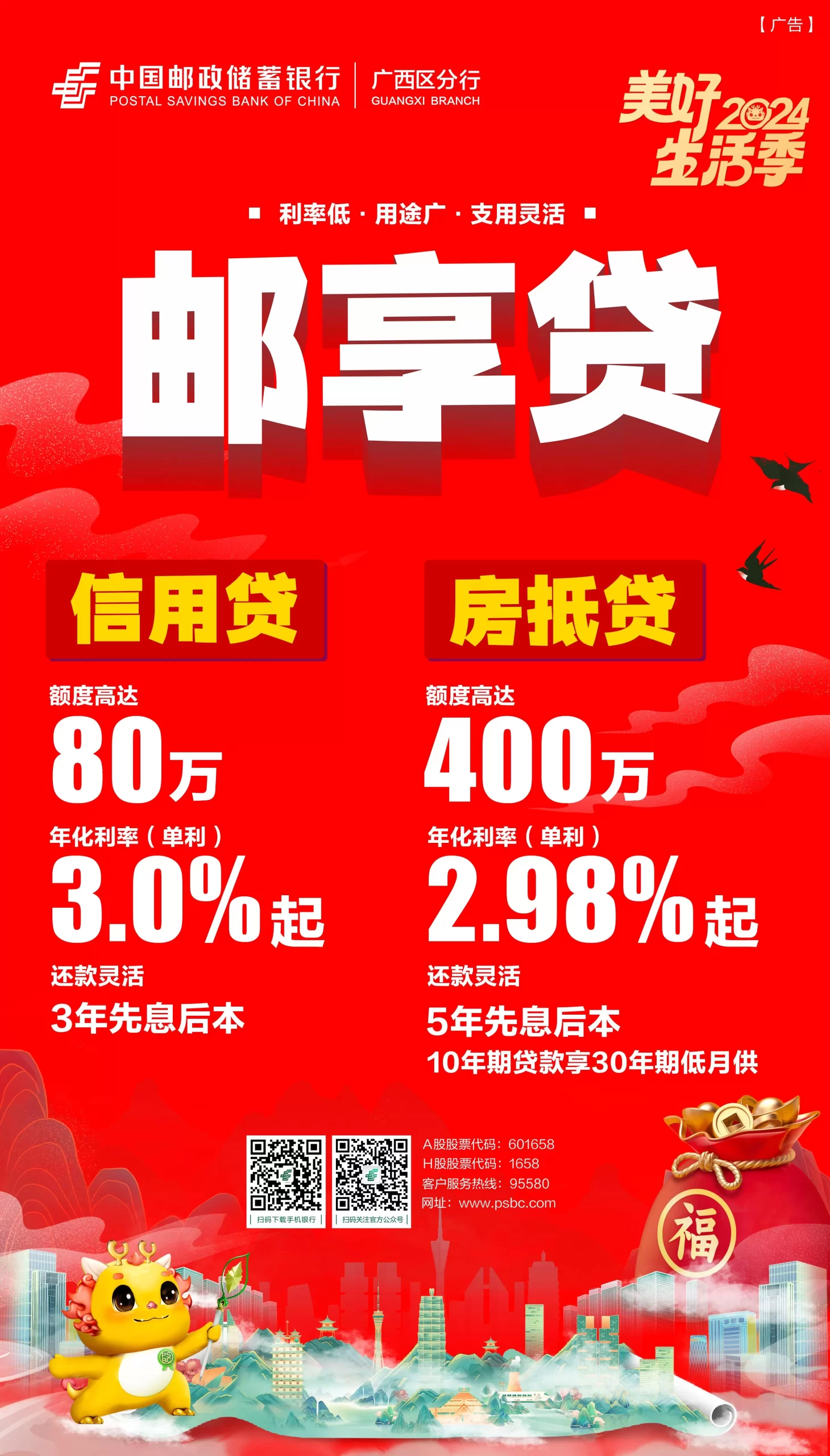 邮享贷到底是网贷还是银行贷款？邮储银行官方真相揭秘，最高100万超低息！