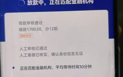 小辉付给额度但是不给下款是怎么回事？