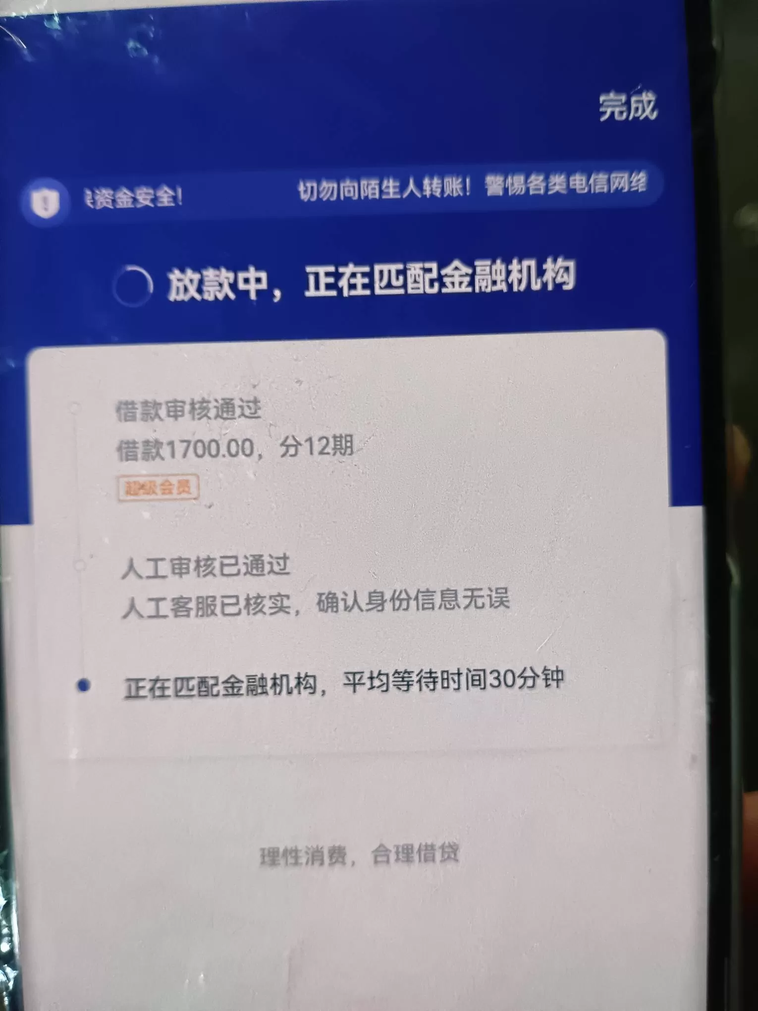 小辉付给额度但是不给下款是怎么回事？