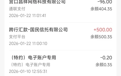 橙心袋会员扣96元后还能退吗？下款成功真实退款经历曝光！