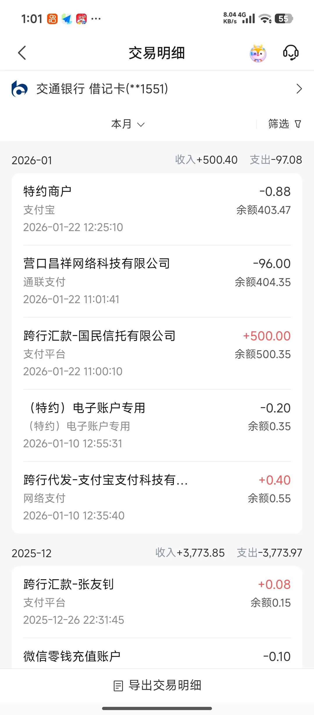 橙心袋会员扣96元后还能退吗？下款成功真实退款经历曝光！